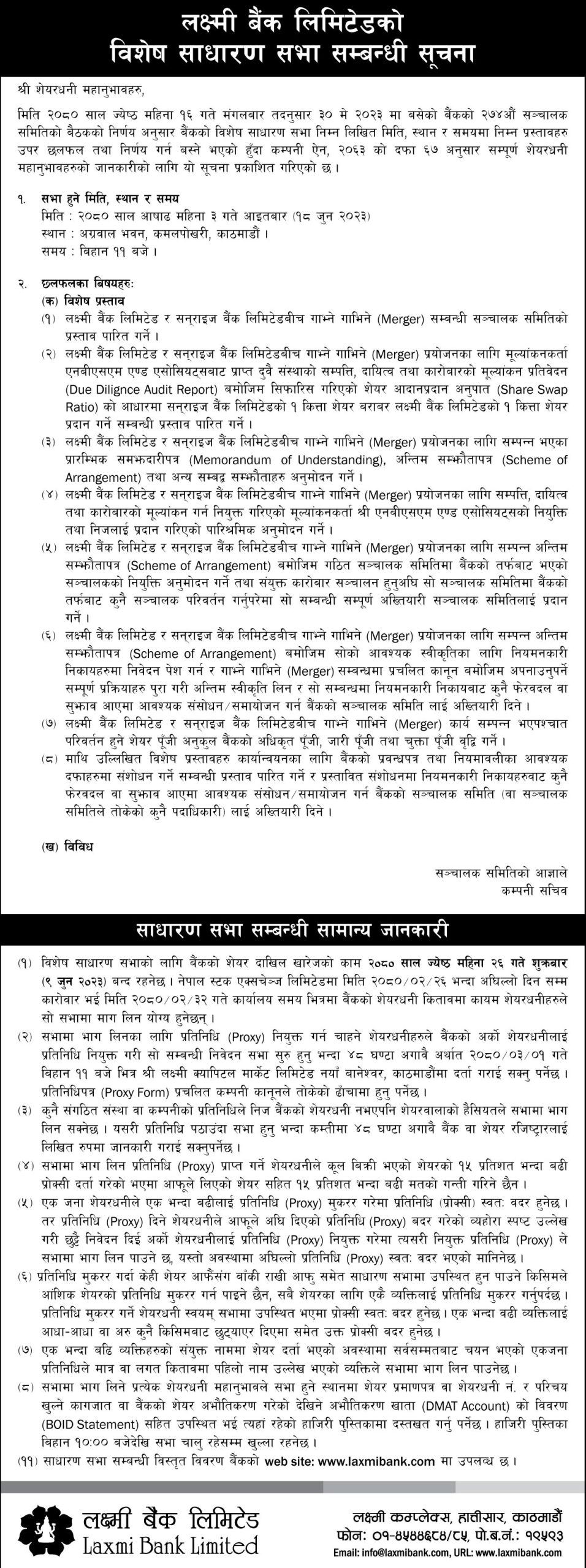 Laxmi Bank SGM Notice